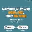 아발론랭콘잉글리쉬진주어학원