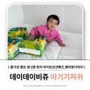 16개월아기 팬티형기저귀 추천데이데이비쥬 라이트모션팬츠 솔직 후기