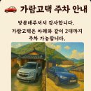 가람 고택 이미지