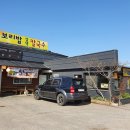 옛날보리밥집 이미지
