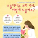 수원시아동청소년정신건강복지센터 이미지
