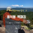 [260627-28] 웅석봉 백패킹 [백패킹챌린지 100/100]