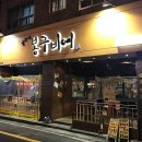 봉구비어구미