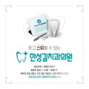 한성길치과의원 이미지
