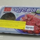 씨유 곤지암건업점 | 씨유 포천이동갈비 캠핑갈때딱