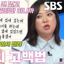 7월28일 동상이몽2 너는 내 운명 선공개 공민정×장재호, 결혼 반대에 처가댁 마음 돌린 트리거 영상 이미지