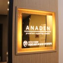 아나덴슈가링왁싱 부천옥길점 이미지