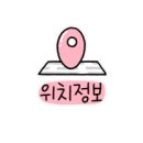 세라젬/셀루닉하우스강릉점