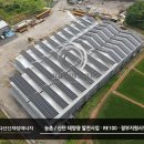 방도 태양광발전소 이미지