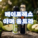 포인트 마트 | [익산전자담배 모노베이프] 배터리 걱정은 넣어둬...베이포레소 아머 울트라 &amp; 알로 애플펀치 조합 후기!