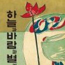 하늘바람별