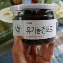 초록마을태전