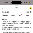아르테잉글리쉬