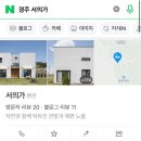 GS25 경주두산위브점 이미지