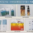 메이신릴렉스