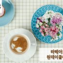 라떼아트 이미지