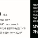 달인손세차 이미지