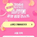 CU종로공원점 이미지