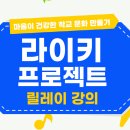 하계중학교 이미지