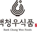 백청우식품