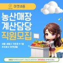 (주)세종농산
