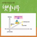 햇살나무 작은도서관 이미지
