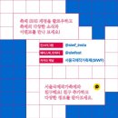 입자와파동 | <2024 서울국제작가축제 : 입자와 파동> #4 [어두운 밤들의 세계] 후기