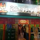 로타리 퓨전포차 이미지