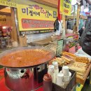 미정이네떡갈비