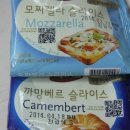 까망베르 이미지