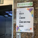 조용한 예약 독방 이미지