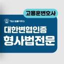 법률사무소명승