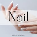아름채움 네일