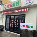 남매상회 이미지