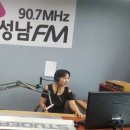 [예영미] 방송/초대가수 - 성남FM 97.7MHz 라디오생방송 (2018년) 이미지
