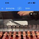 스토리양꼬치