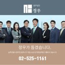 법무법인정우