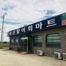 마산활어회마트