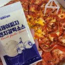 피제이 피자 이미지