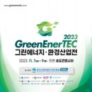 ㈜그린환경 이미지