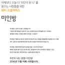 미인방