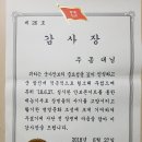 [51사단에서 감사장을 보내오다] 이미지