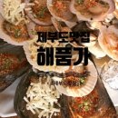 The머물다펜션 이미지