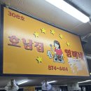 신림 백순대 타운 호남집영미네 내돈내산 후기 맛있는집 308호