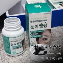 와이디글로벌 | 눈영양제 루테인 와이디포유 눈이쌩쌩 선택했어요^^