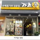 가츠몽 Daum카페