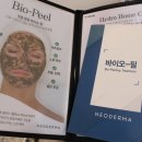 미쁘다피부관리 이미지