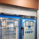 트윙클영어교습소 - 부천시 오정구 소사로794번길 27 | 트윙클영어교습소