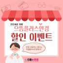 안경공장 앞 이미지