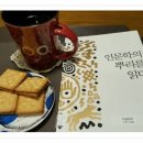 일상의 하루 이미지